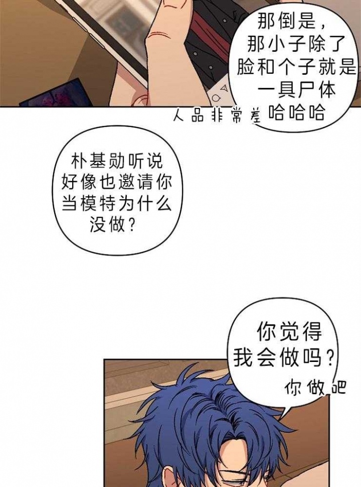 《kiss定律》漫画最新章节第36话免费下拉式在线观看章节第【6】张图片