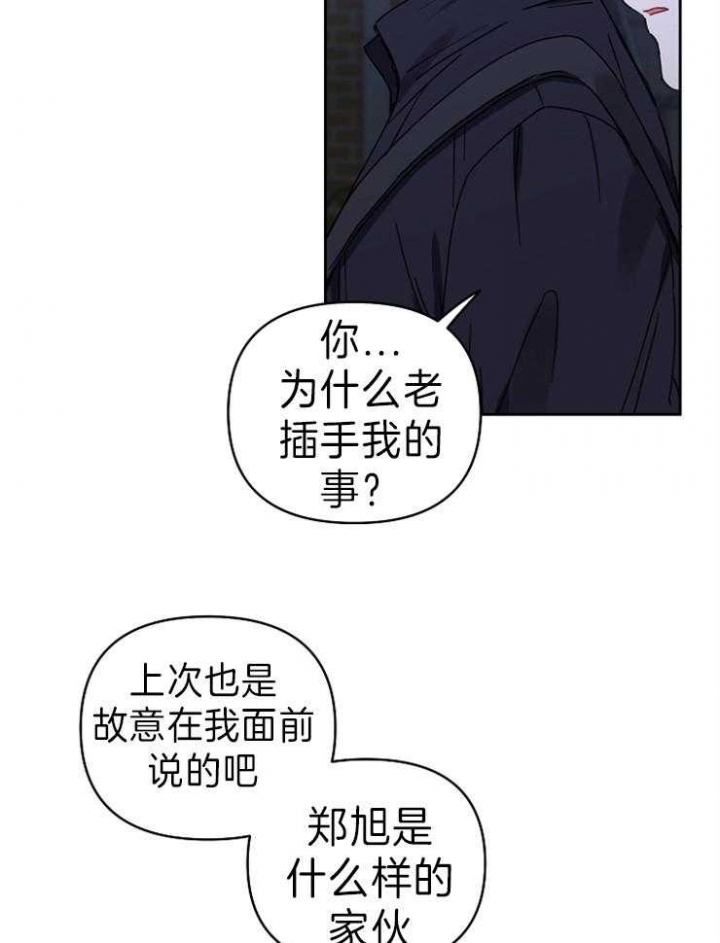 《kiss定律》漫画最新章节第62话免费下拉式在线观看章节第【20】张图片