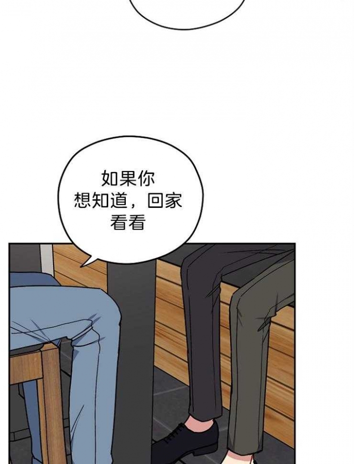 《kiss定律》漫画最新章节第70话免费下拉式在线观看章节第【21】张图片