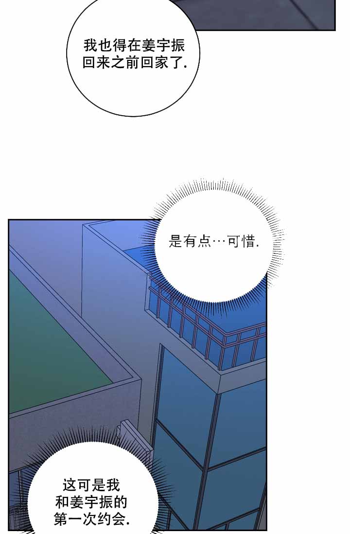 《kiss定律》漫画最新章节第111话免费下拉式在线观看章节第【13】张图片