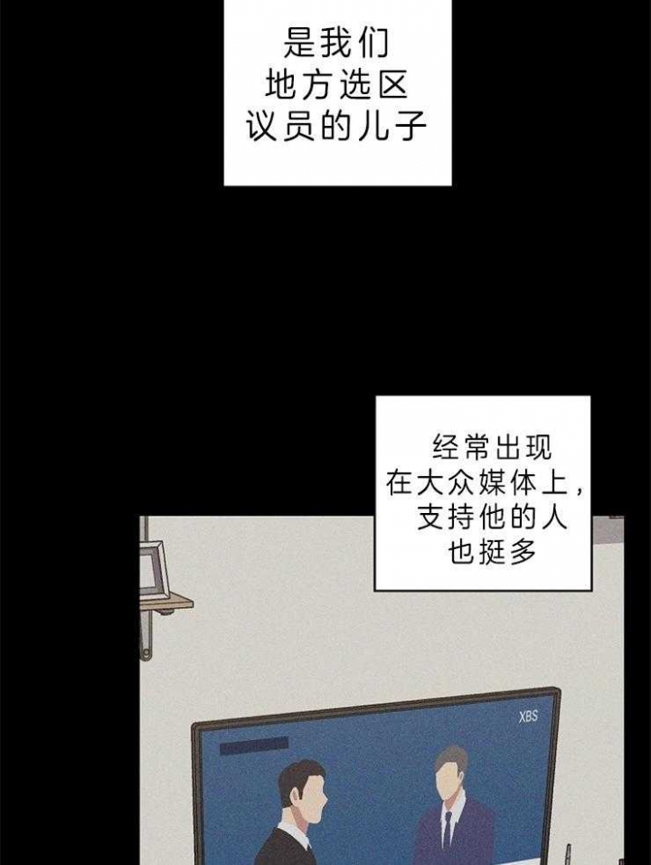 《kiss定律》漫画最新章节第41话免费下拉式在线观看章节第【12】张图片