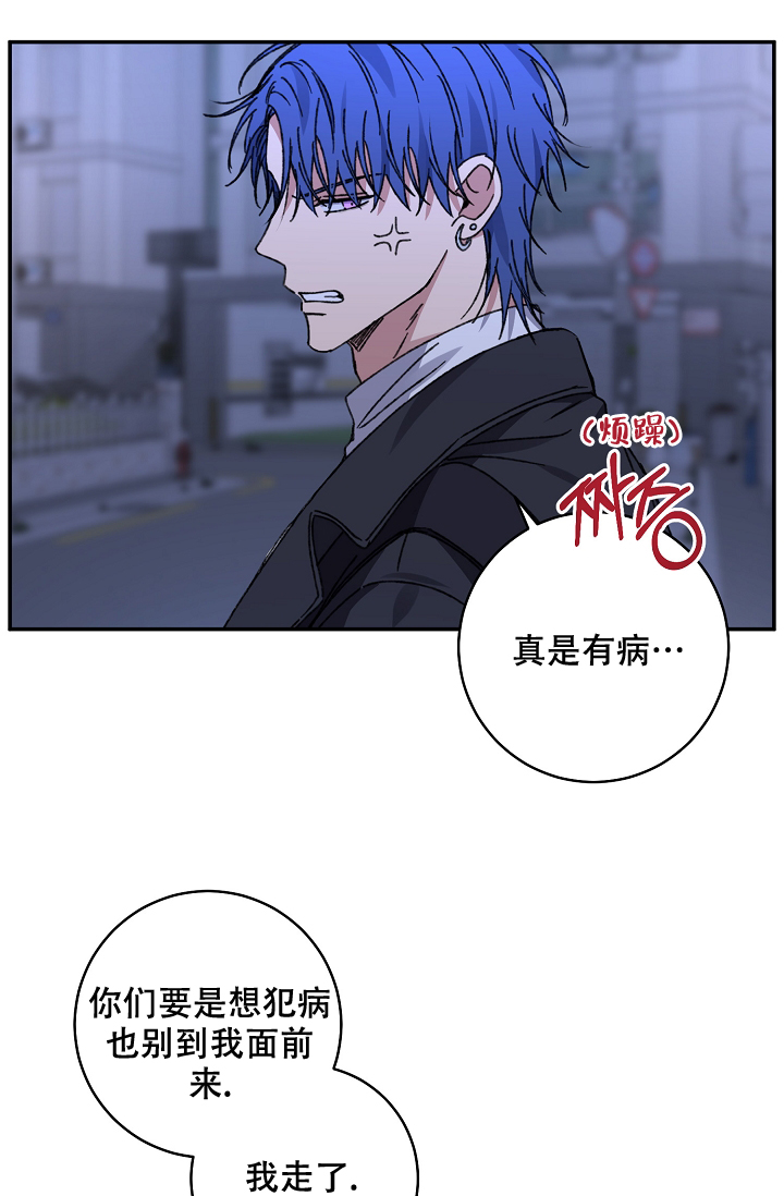 《kiss定律》漫画最新章节第97话免费下拉式在线观看章节第【8】张图片