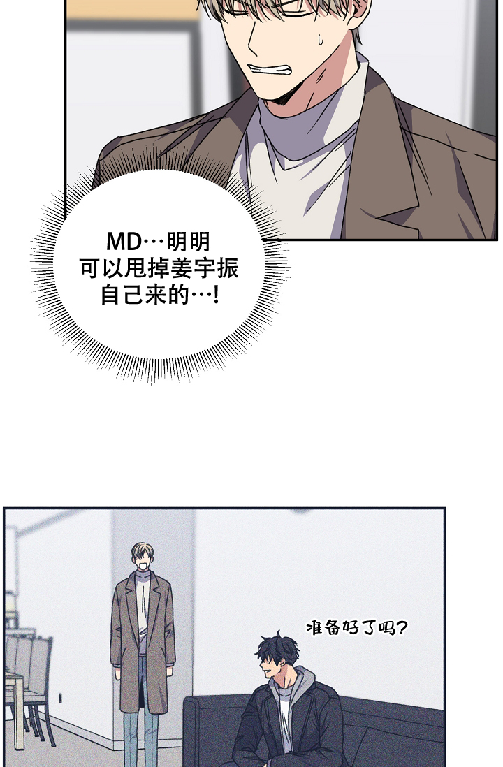 《kiss定律》漫画最新章节第93话免费下拉式在线观看章节第【52】张图片