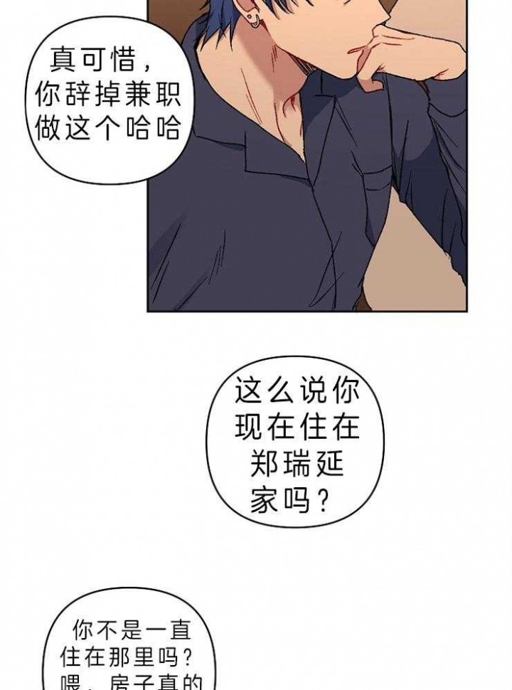 《kiss定律》漫画最新章节第36话免费下拉式在线观看章节第【7】张图片