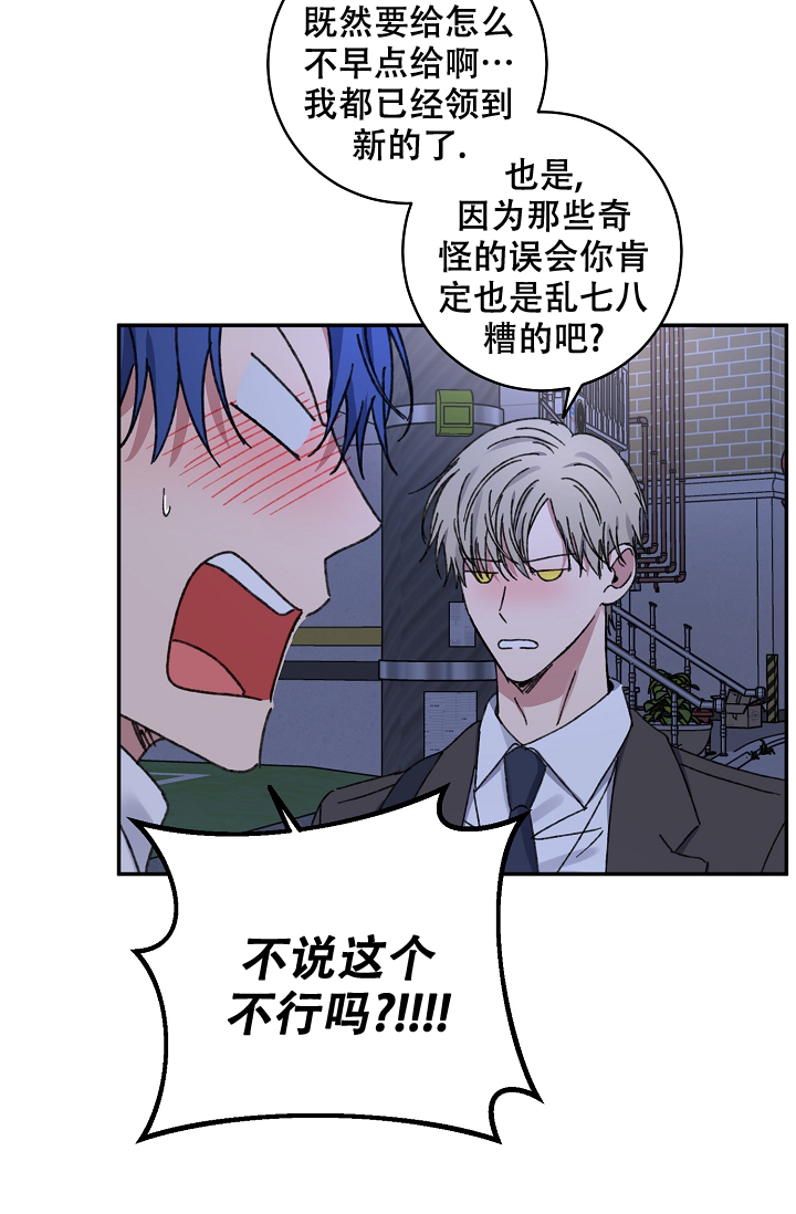 《kiss定律》漫画最新章节第96话免费下拉式在线观看章节第【46】张图片