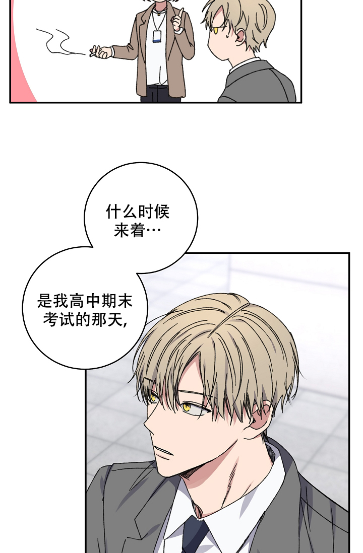 《kiss定律》漫画最新章节第95话免费下拉式在线观看章节第【54】张图片