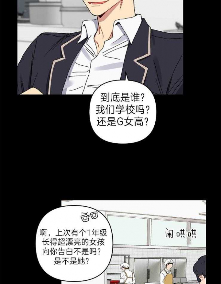 《kiss定律》漫画最新章节第51话免费下拉式在线观看章节第【7】张图片