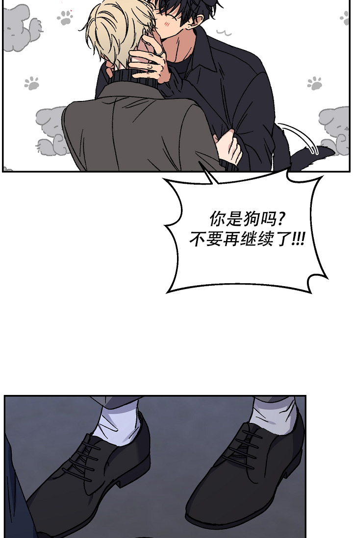 《kiss定律》漫画最新章节第103话免费下拉式在线观看章节第【42】张图片