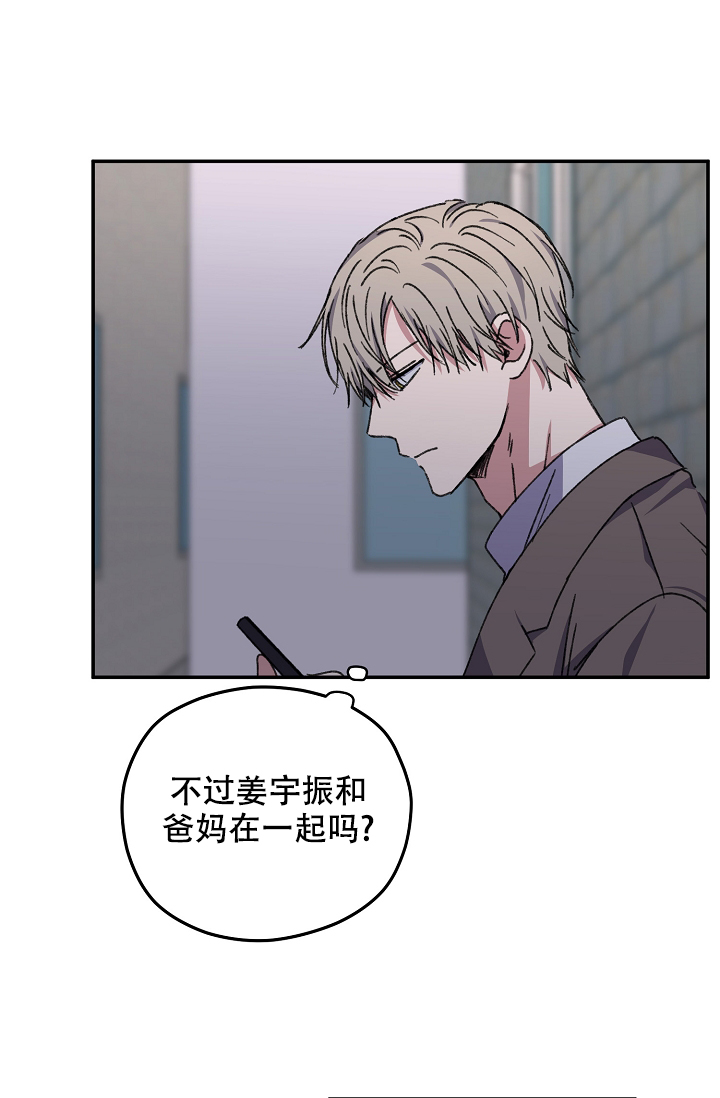 《kiss定律》漫画最新章节第94话免费下拉式在线观看章节第【27】张图片