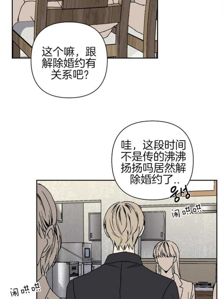 《kiss定律》漫画最新章节第32话免费下拉式在线观看章节第【26】张图片