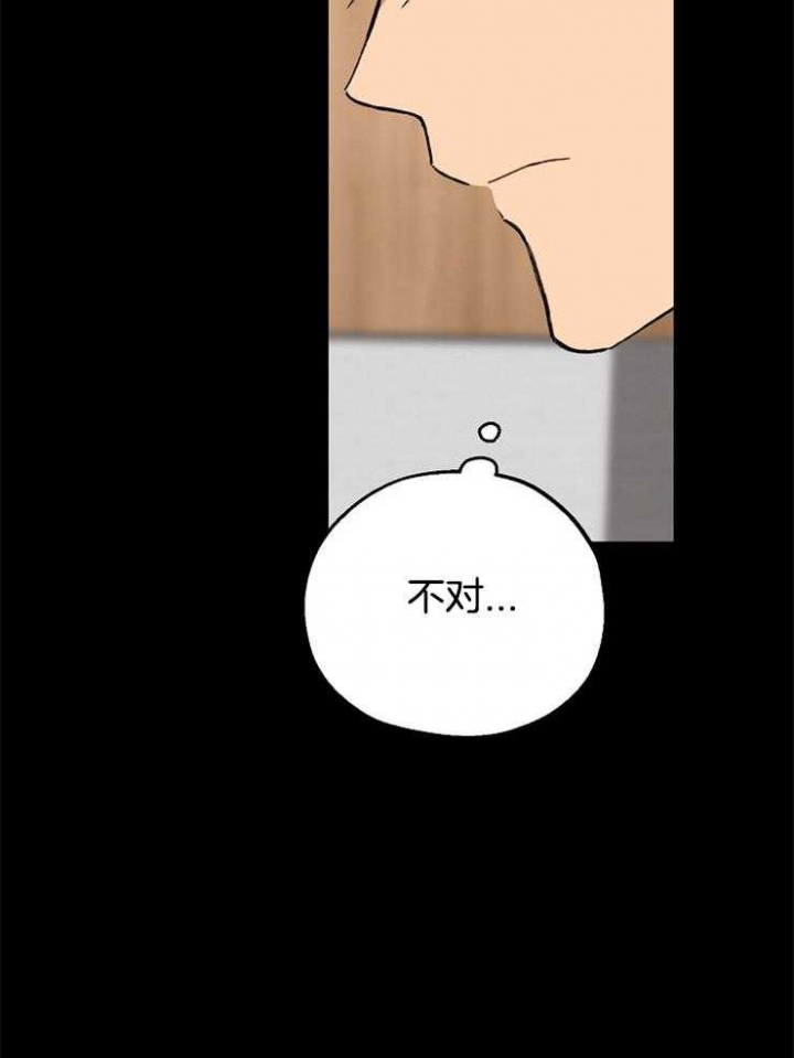 《kiss定律》漫画最新章节第87话免费下拉式在线观看章节第【12】张图片