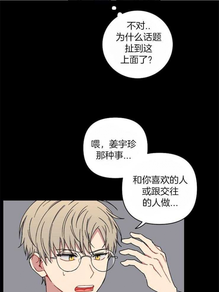 《kiss定律》漫画最新章节第48话免费下拉式在线观看章节第【6】张图片