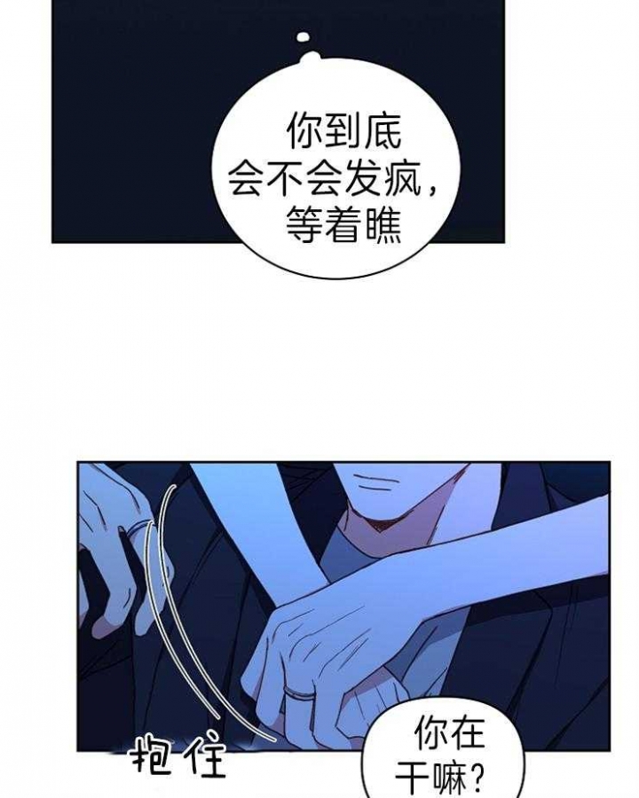 《kiss定律》漫画最新章节第64话免费下拉式在线观看章节第【30】张图片