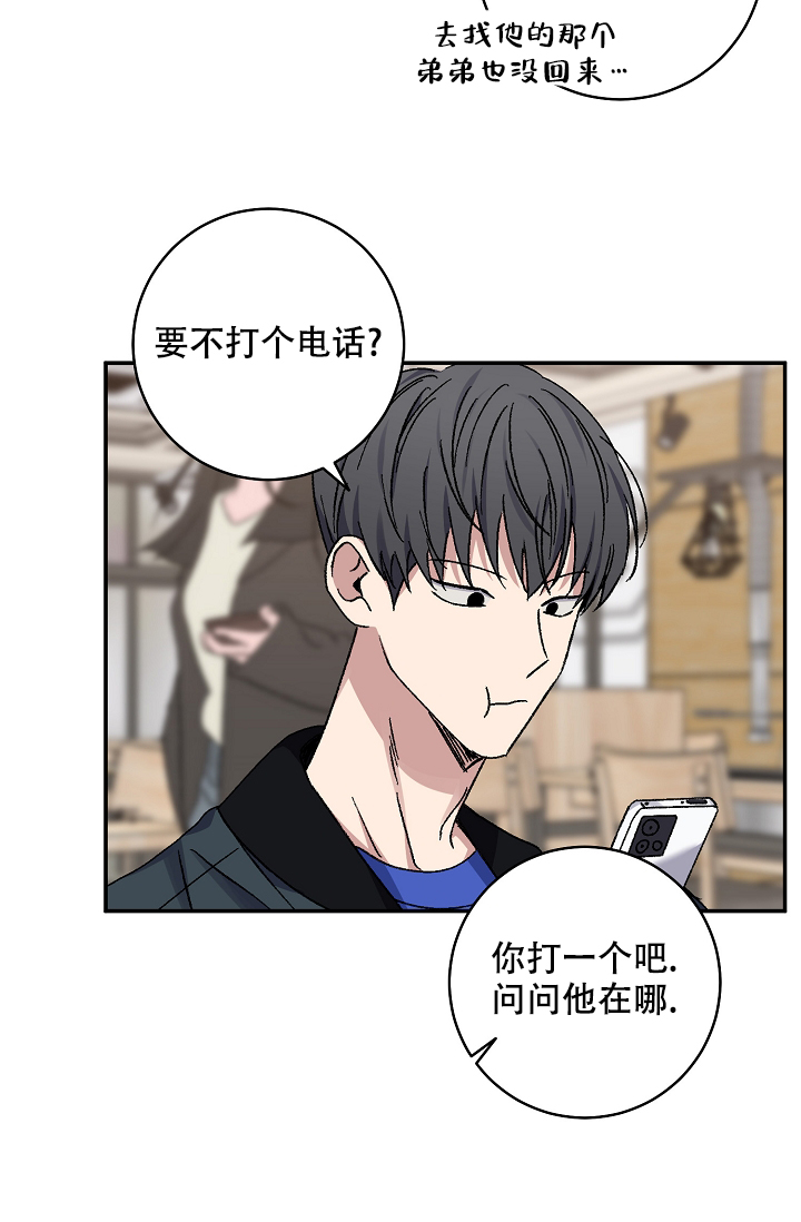 《kiss定律》漫画最新章节第104话免费下拉式在线观看章节第【2】张图片