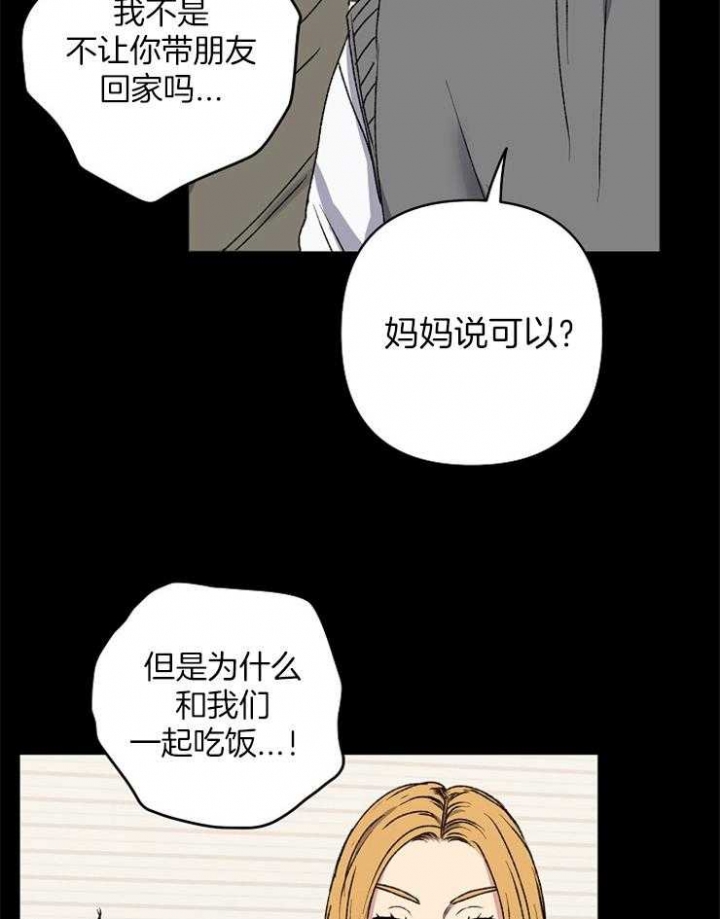 《kiss定律》漫画最新章节第46话免费下拉式在线观看章节第【6】张图片