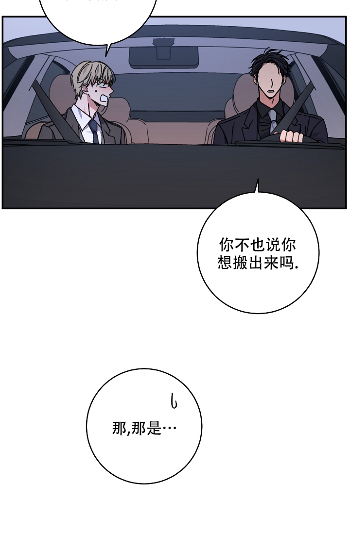 《kiss定律》漫画最新章节第97话免费下拉式在线观看章节第【37】张图片