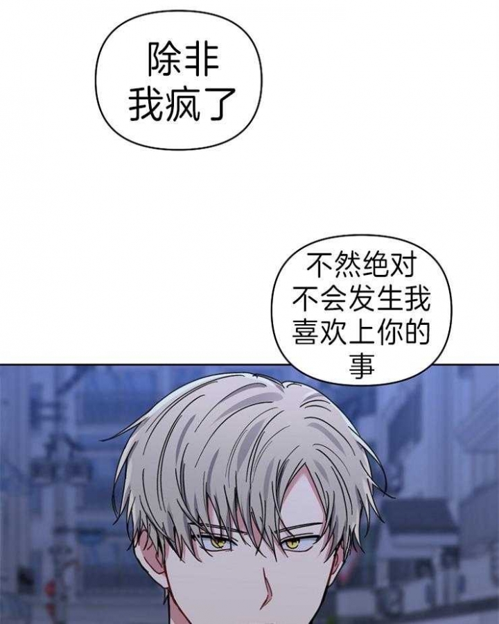 《kiss定律》漫画最新章节第64话免费下拉式在线观看章节第【21】张图片