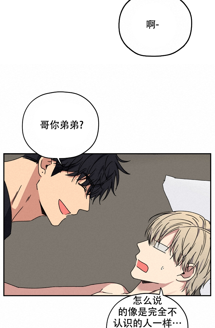 《kiss定律》漫画最新章节第93话免费下拉式在线观看章节第【12】张图片