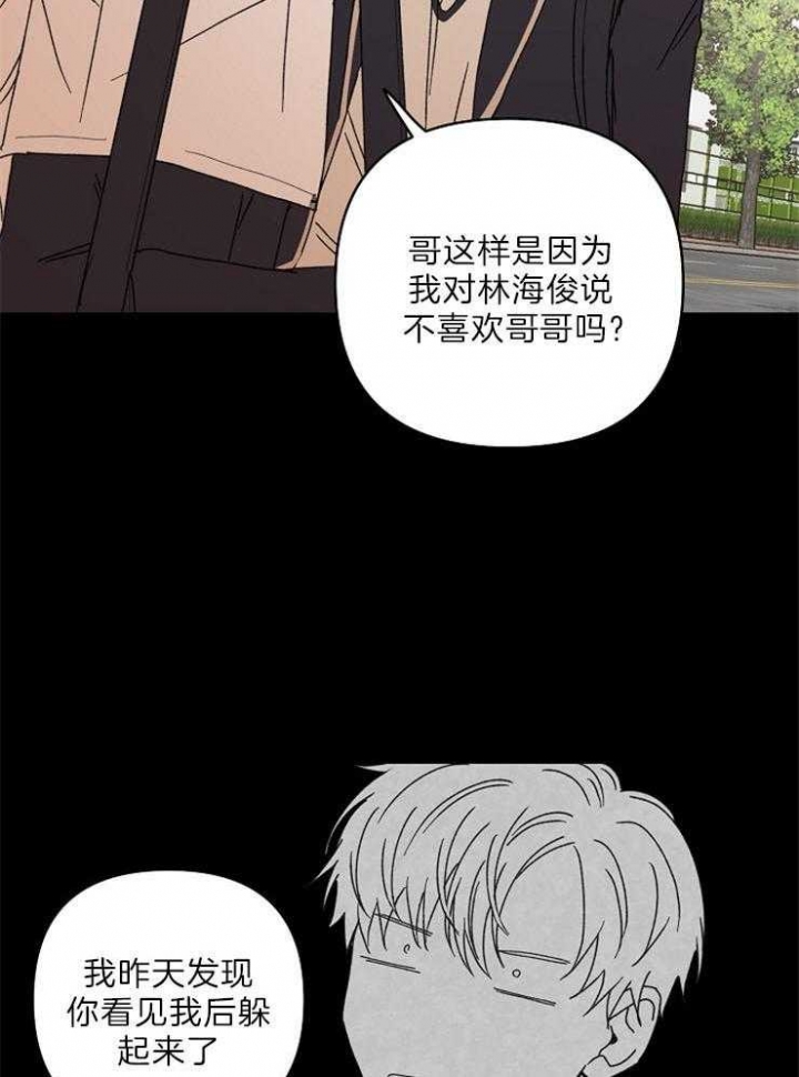 《kiss定律》漫画最新章节第53话免费下拉式在线观看章节第【14】张图片