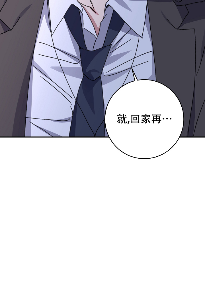 《kiss定律》漫画最新章节第97话免费下拉式在线观看章节第【57】张图片