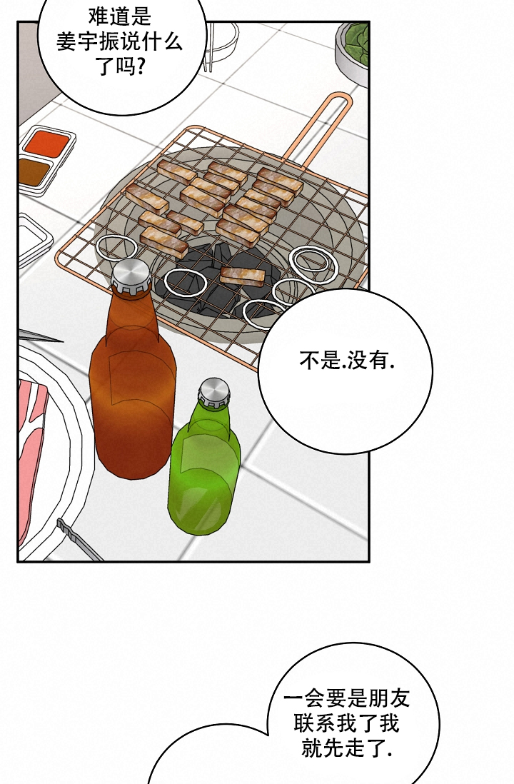 《kiss定律》漫画最新章节第110话免费下拉式在线观看章节第【11】张图片