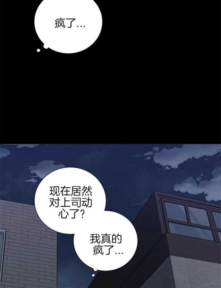 《kiss定律》漫画最新章节第28话免费下拉式在线观看章节第【23】张图片