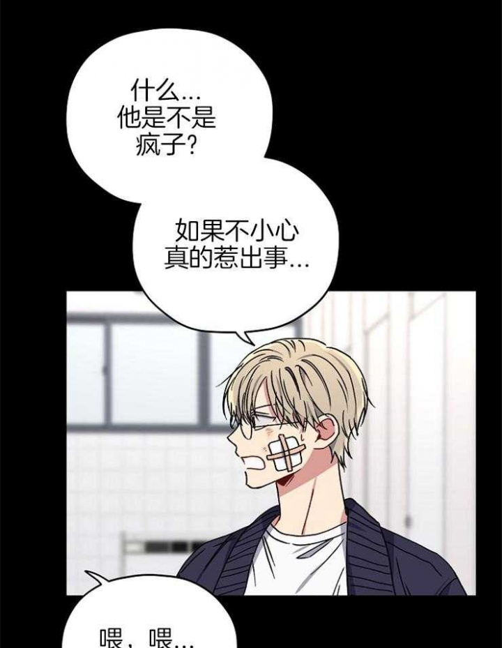 《kiss定律》漫画最新章节第83话免费下拉式在线观看章节第【11】张图片