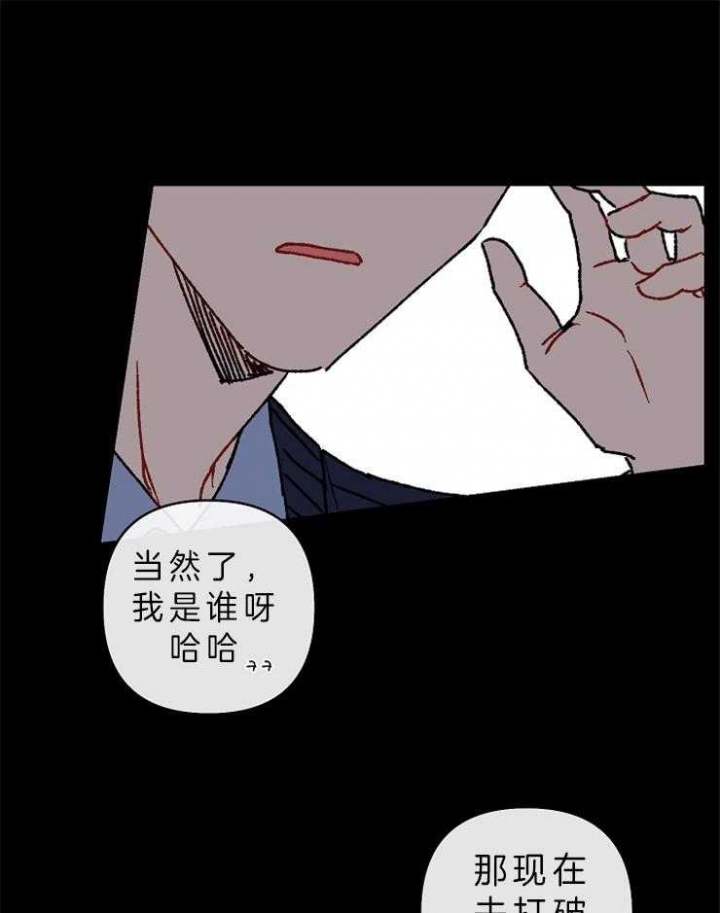 《kiss定律》漫画最新章节第43话免费下拉式在线观看章节第【15】张图片