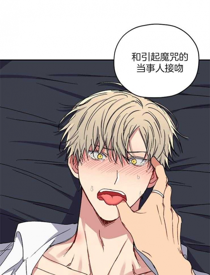 《kiss定律》漫画最新章节第79话免费下拉式在线观看章节第【21】张图片