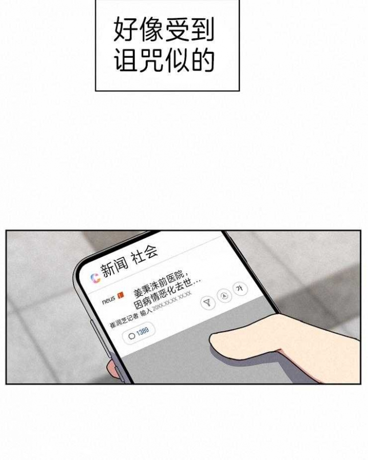 《kiss定律》漫画最新章节第64话免费下拉式在线观看章节第【13】张图片