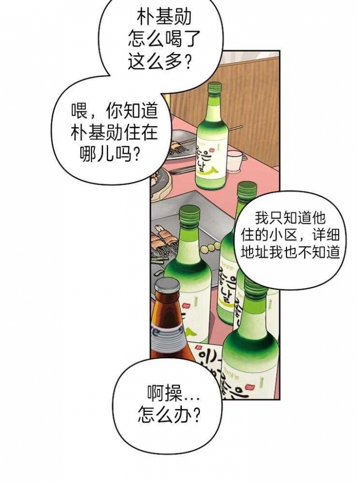 《kiss定律》漫画最新章节第58话免费下拉式在线观看章节第【2】张图片