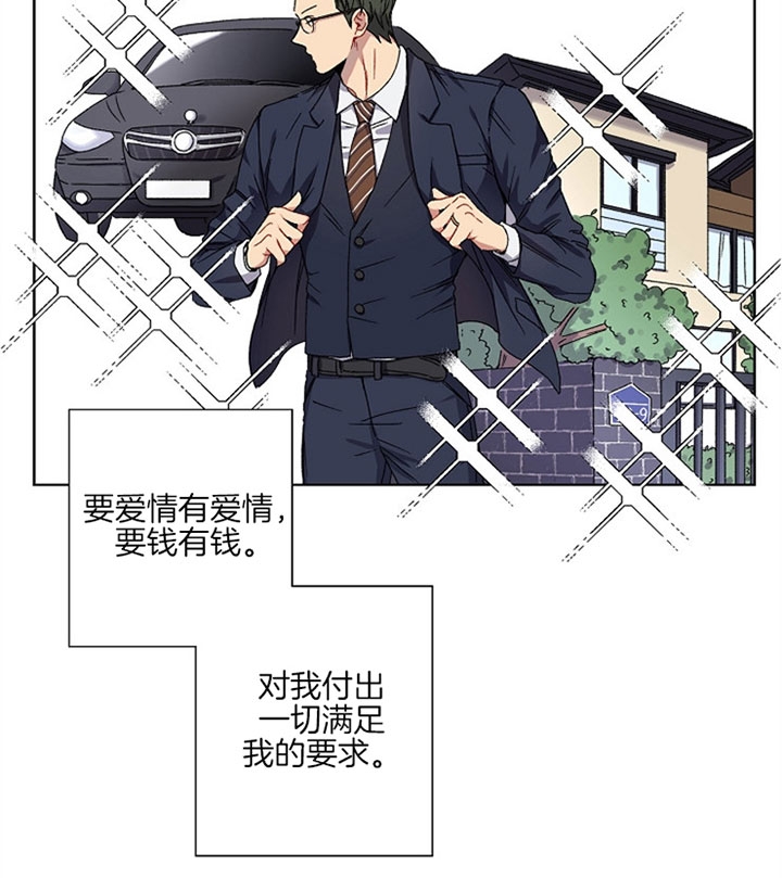 《kiss定律》漫画最新章节第1话免费下拉式在线观看章节第【19】张图片