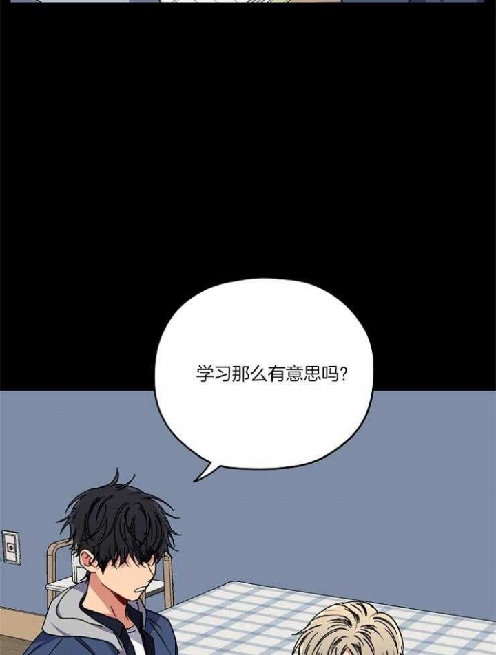 《kiss定律》漫画最新章节第85话免费下拉式在线观看章节第【6】张图片