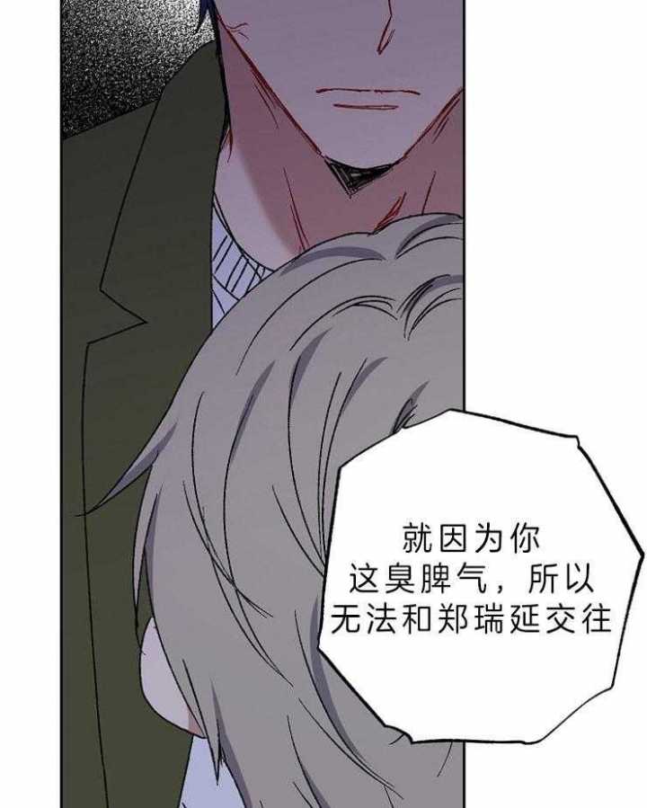 《kiss定律》漫画最新章节第34话免费下拉式在线观看章节第【34】张图片