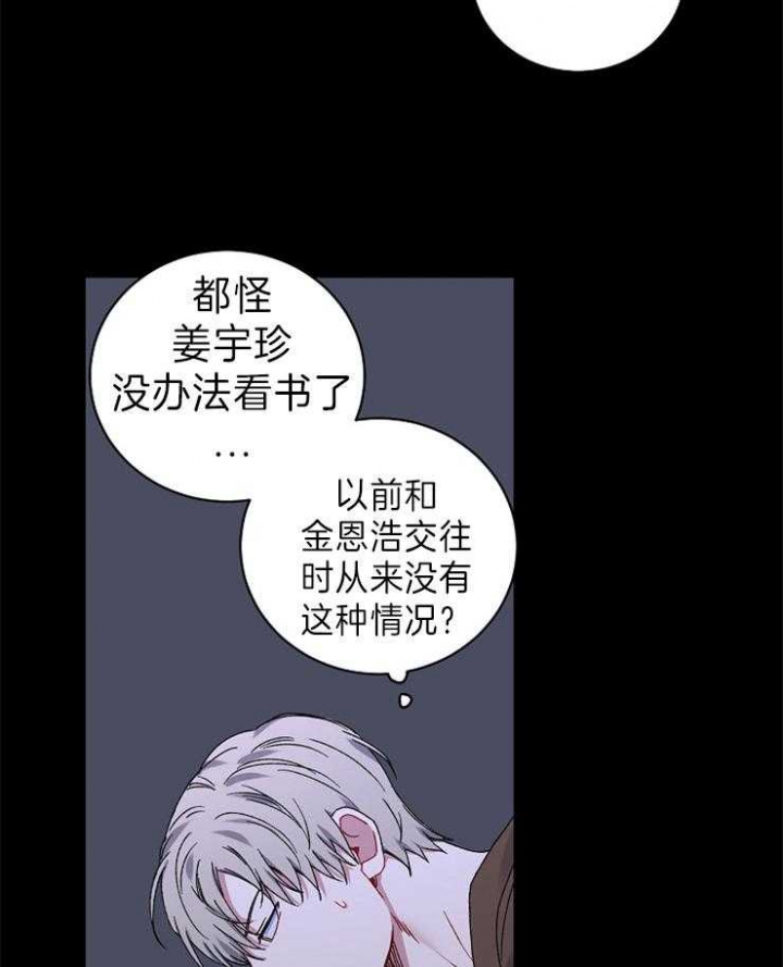 《kiss定律》漫画最新章节第51话免费下拉式在线观看章节第【22】张图片