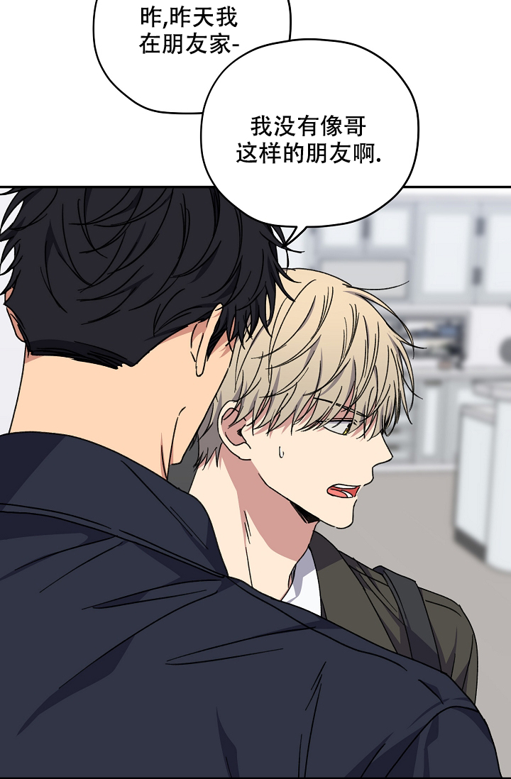 《kiss定律》漫画最新章节第93话免费下拉式在线观看章节第【27】张图片