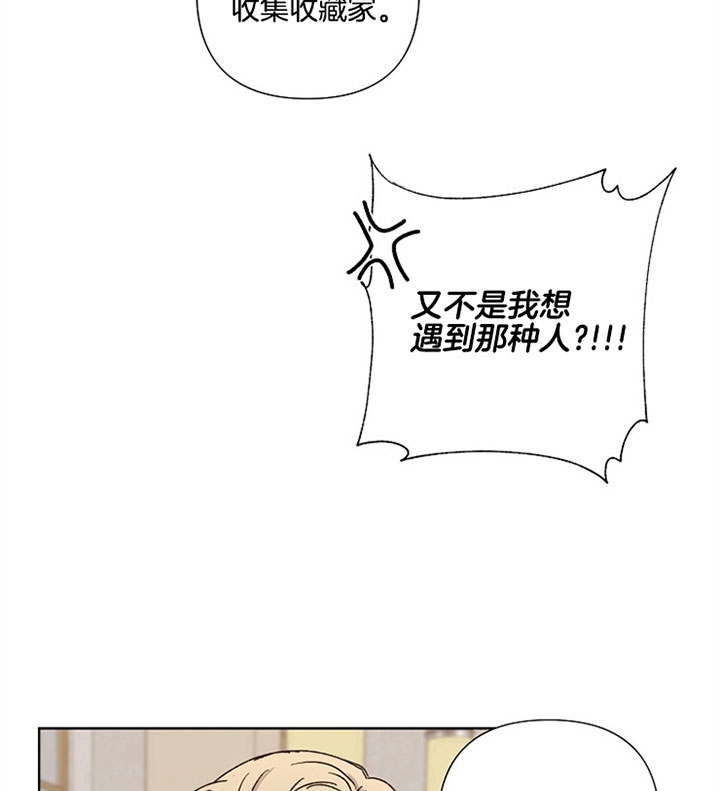 《kiss定律》漫画最新章节第21话免费下拉式在线观看章节第【27】张图片