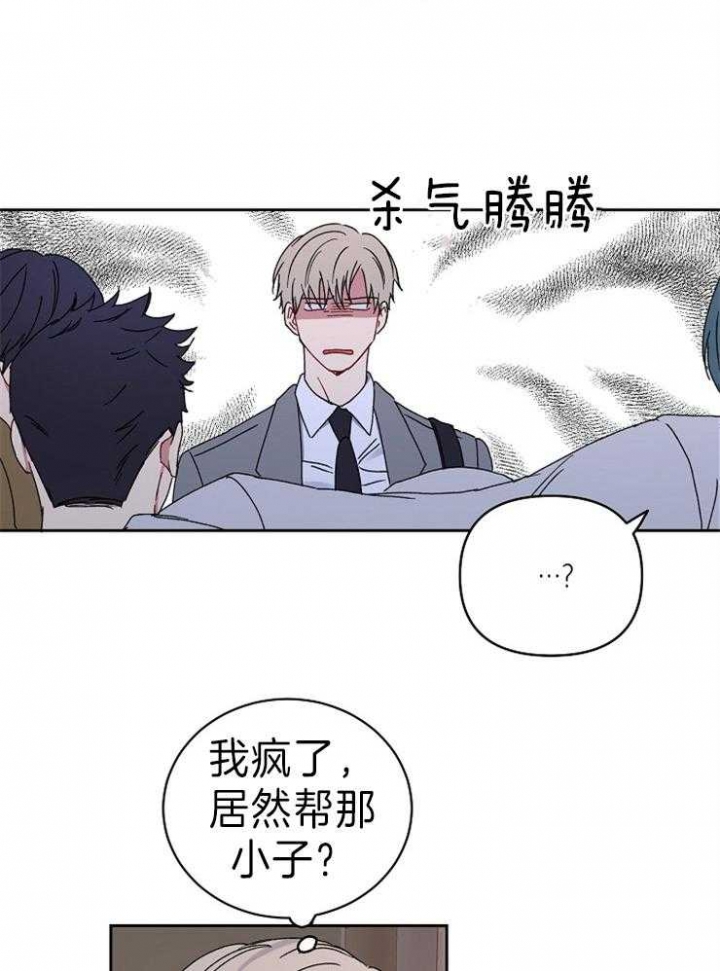 《kiss定律》漫画最新章节第58话免费下拉式在线观看章节第【13】张图片