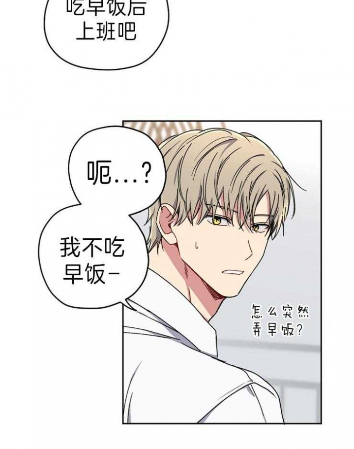 《kiss定律》漫画最新章节第66话免费下拉式在线观看章节第【4】张图片