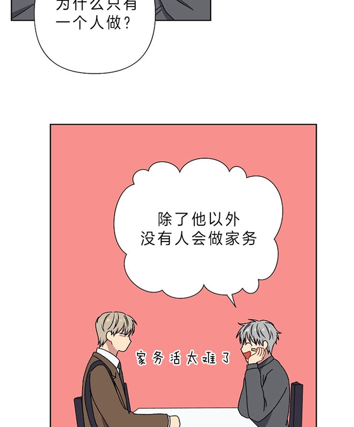 《kiss定律》漫画最新章节第16话免费下拉式在线观看章节第【14】张图片