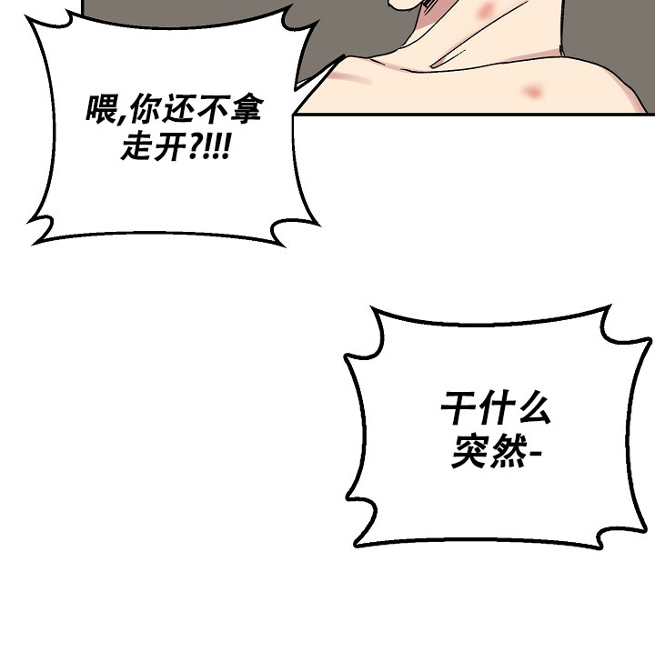 《kiss定律》漫画最新章节第92话免费下拉式在线观看章节第【14】张图片