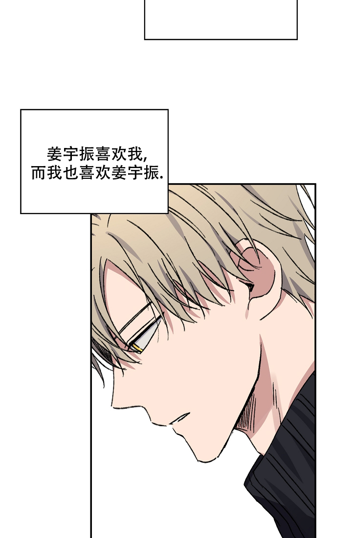 《kiss定律》漫画最新章节第100话免费下拉式在线观看章节第【13】张图片