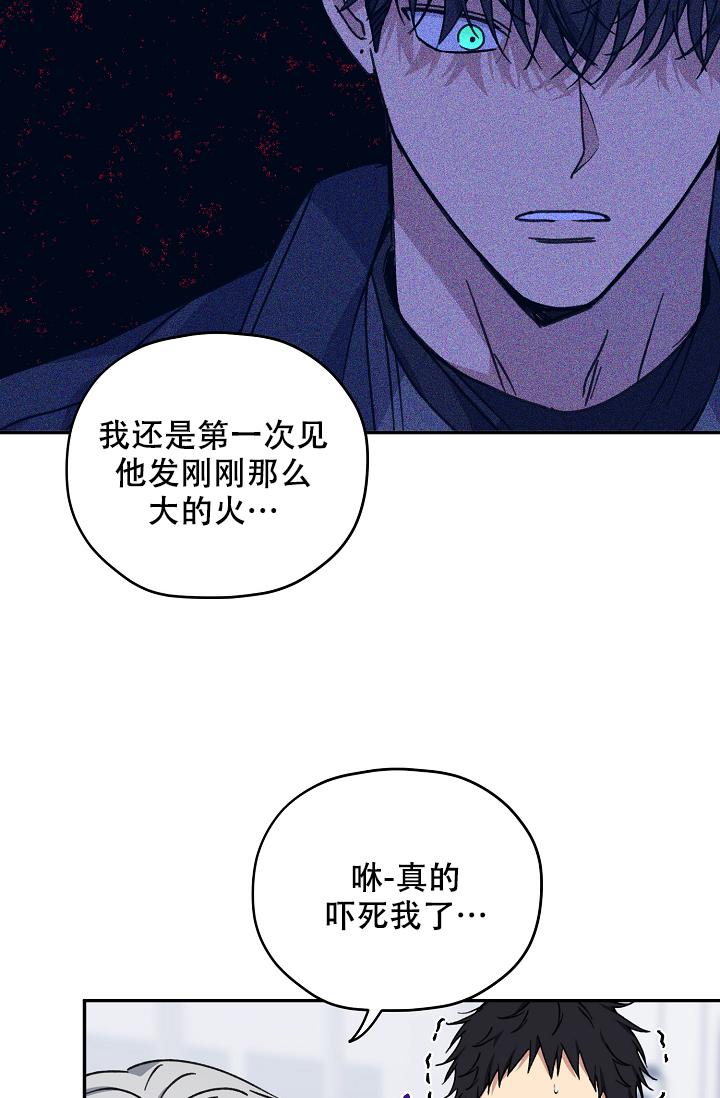 《kiss定律》漫画最新章节第93话免费下拉式在线观看章节第【47】张图片