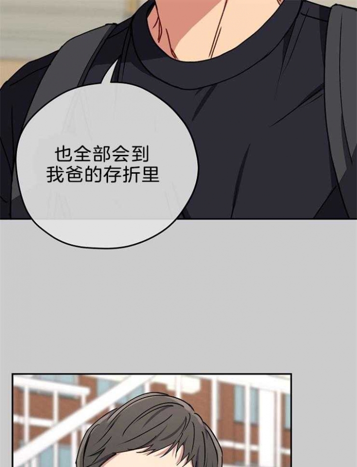 《kiss定律》漫画最新章节第71话免费下拉式在线观看章节第【21】张图片