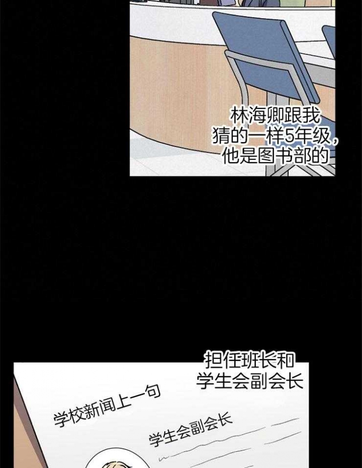 《kiss定律》漫画最新章节第84话免费下拉式在线观看章节第【19】张图片