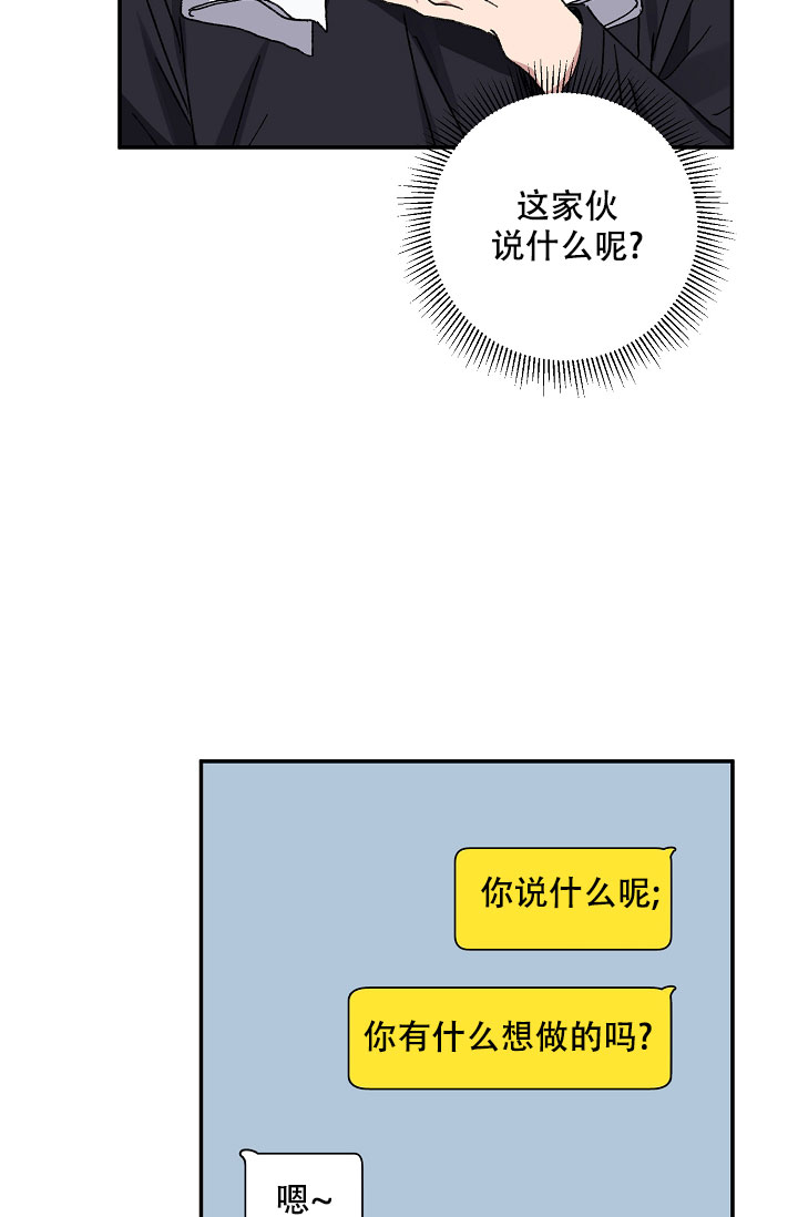 《kiss定律》漫画最新章节第107话免费下拉式在线观看章节第【49】张图片