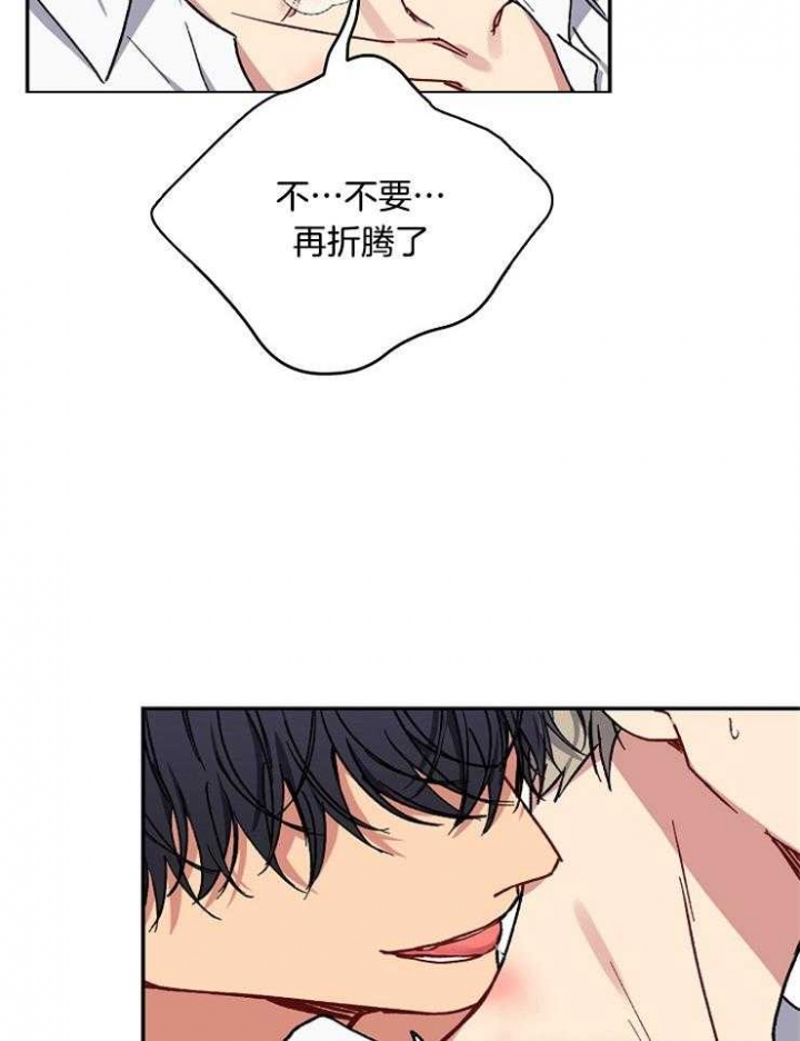 《kiss定律》漫画最新章节第77话免费下拉式在线观看章节第【24】张图片