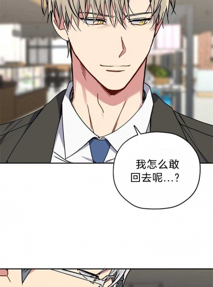 《kiss定律》漫画最新章节第69话免费下拉式在线观看章节第【11】张图片