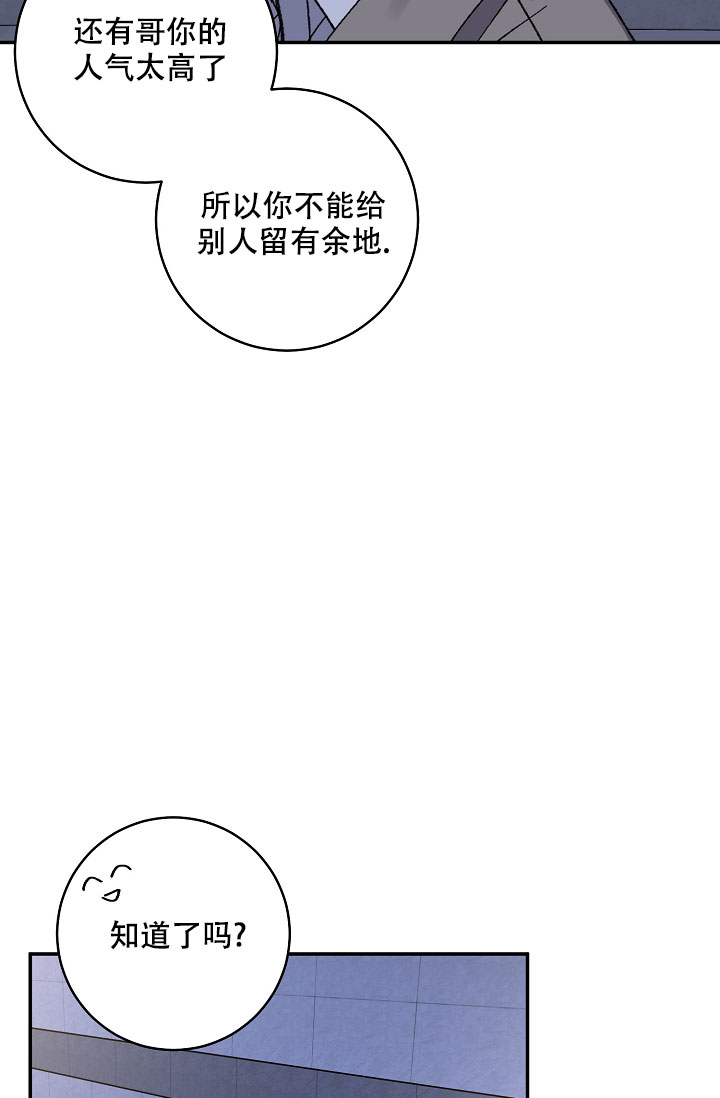 《kiss定律》漫画最新章节第107话免费下拉式在线观看章节第【28】张图片