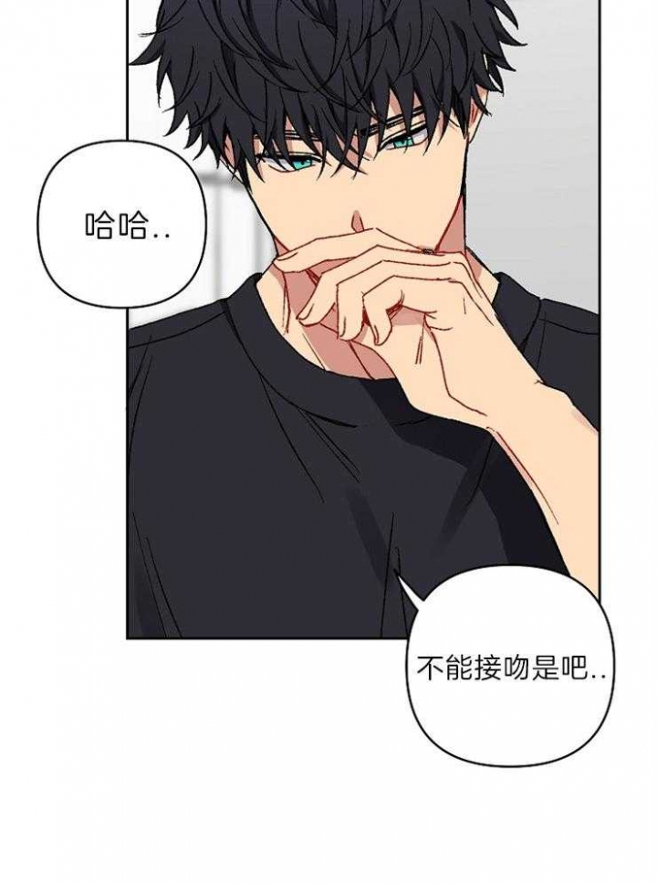 《kiss定律》漫画最新章节第40话免费下拉式在线观看章节第【15】张图片